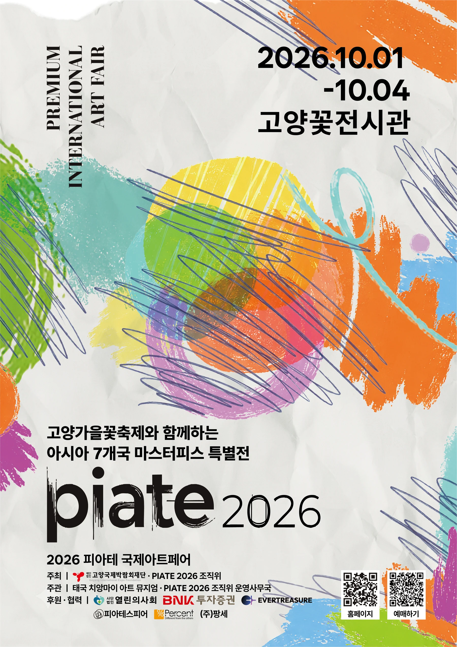 PIATE 2026 — 2